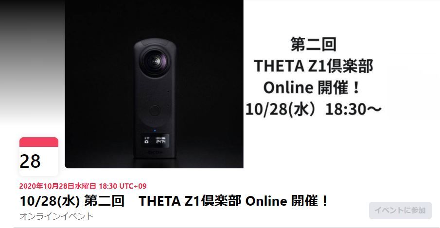 Caption; THETA Z1 Club Online Webinar