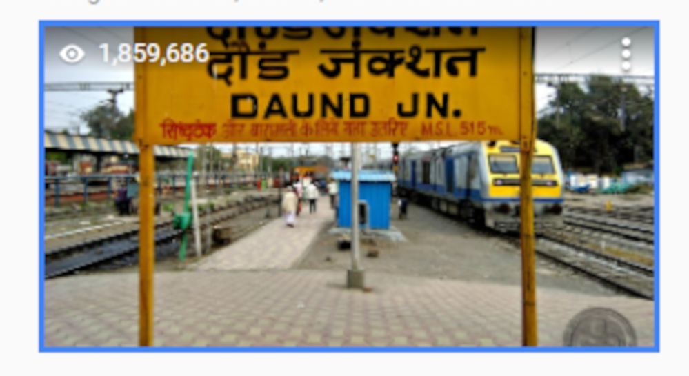 A screenshot of a photo of Daund Railway Junction uploaded onto Google Maps on 07 March 2018 and showing the star views as at 1,859,686 (Local Guide @ModNomad)