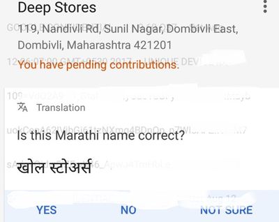 Deep does not mean deep as in English lanuage. In this case it is a proper noun and  the above translation is incorrect . The correct name would be  ''दीप स्टोअर्स ''