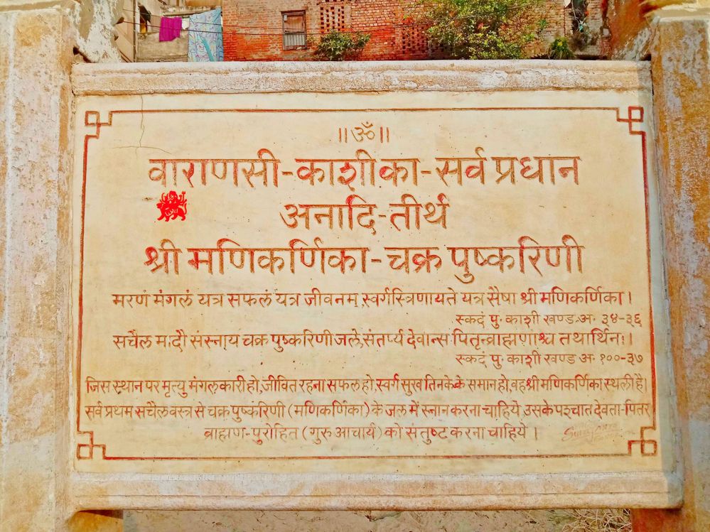 Manikarnika Oldest Ghat in Kashi display
