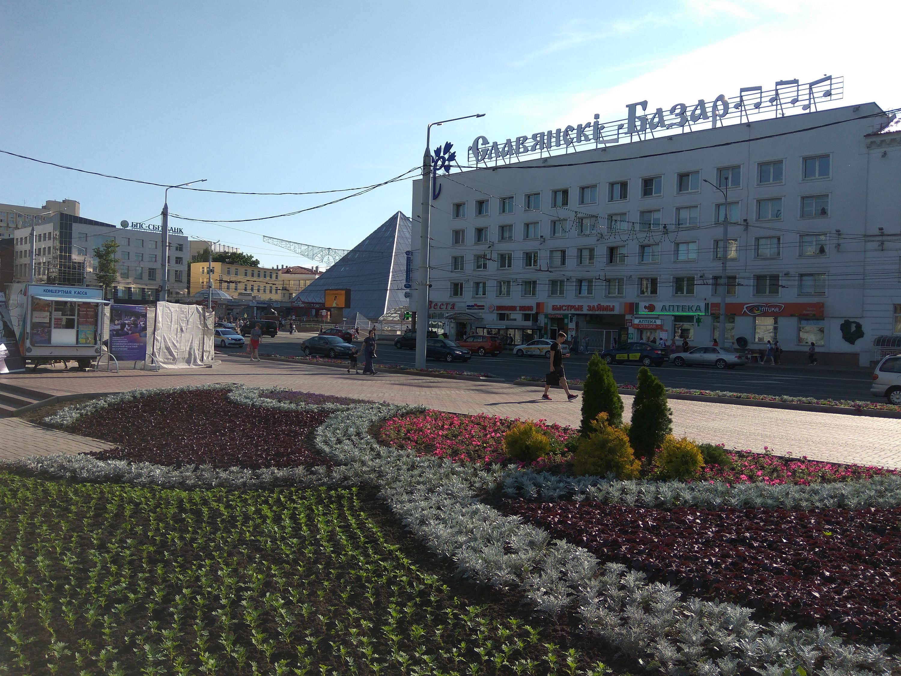 the 'Slavianski bazaar in Vitebsk'