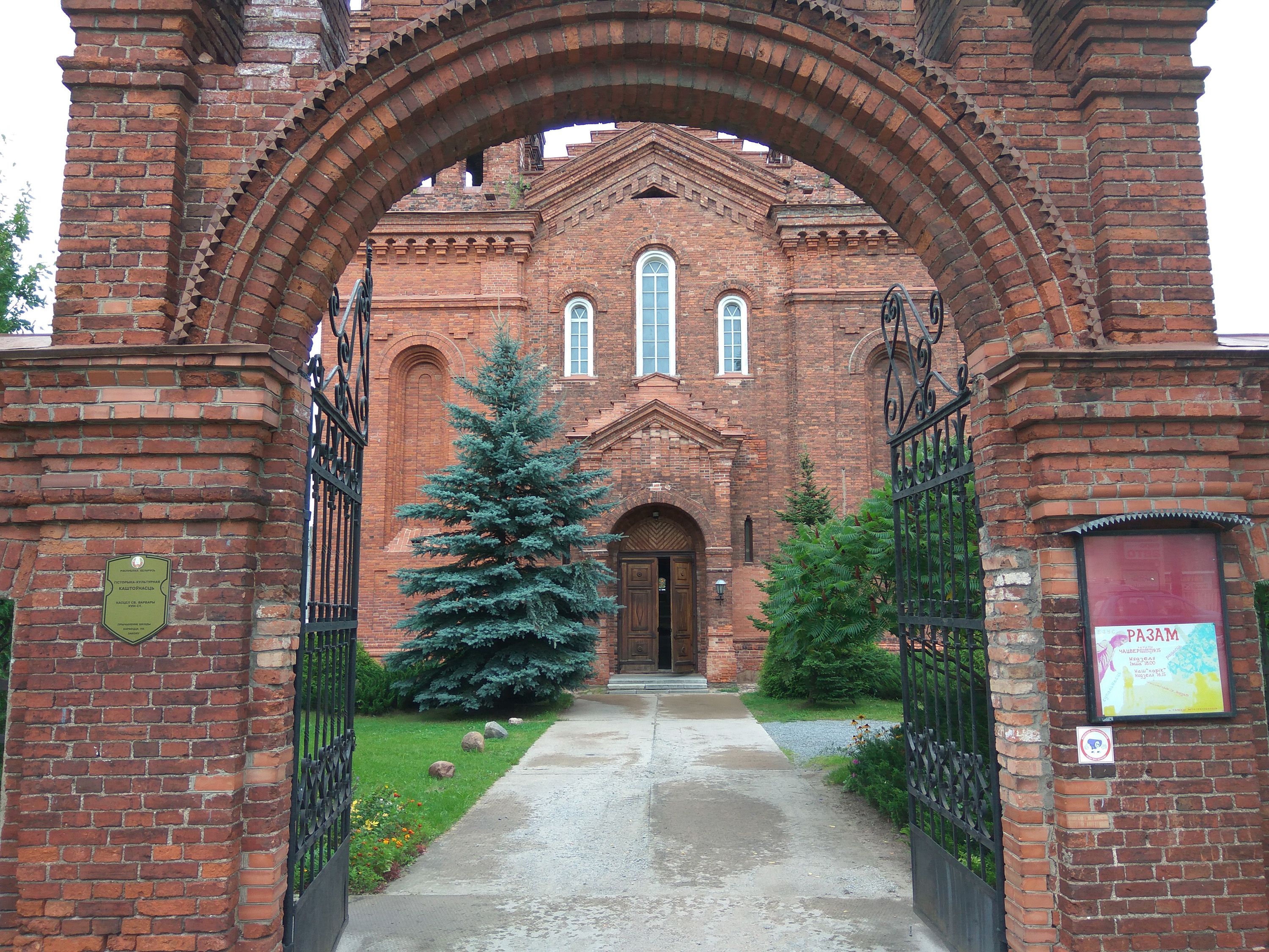 Kaścioł Śviatoj Barbary