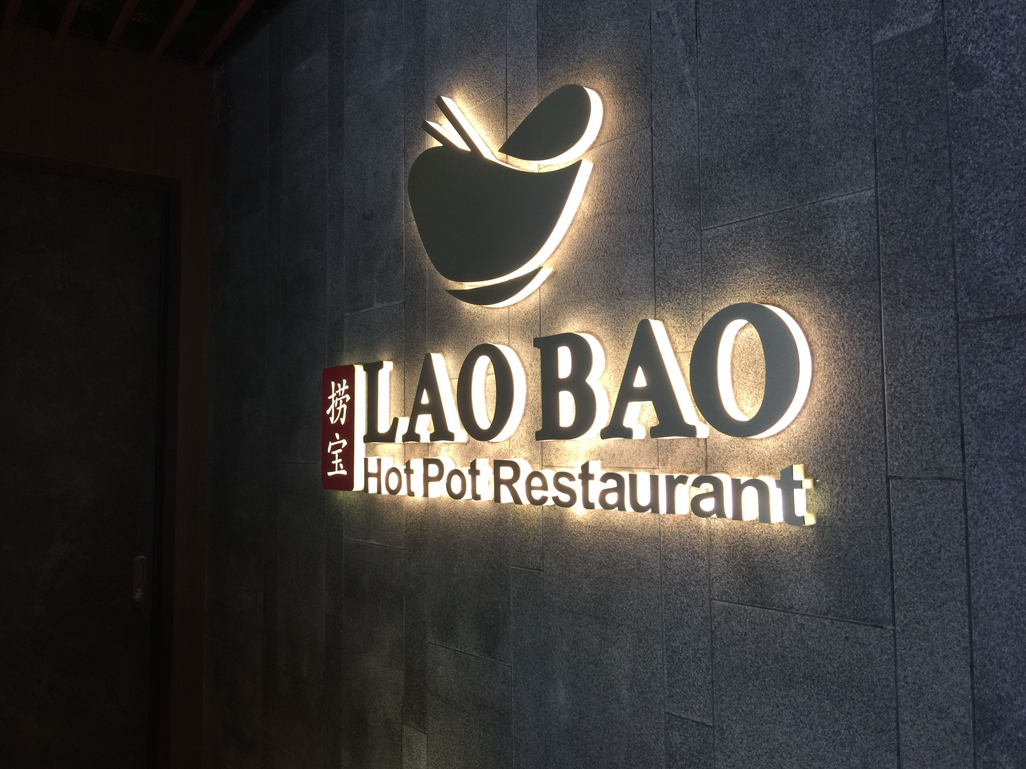 Lao Bao Hot Pot Restaurant