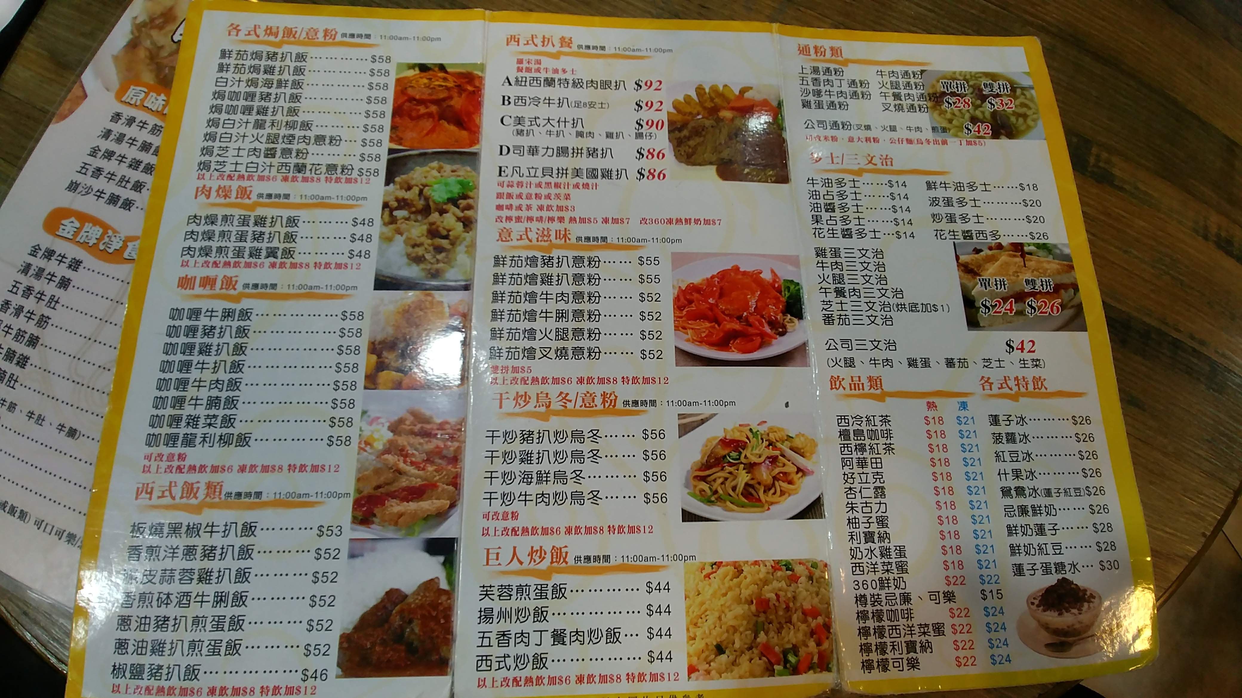 Too many dishes from menu in Cha Chaan Teng