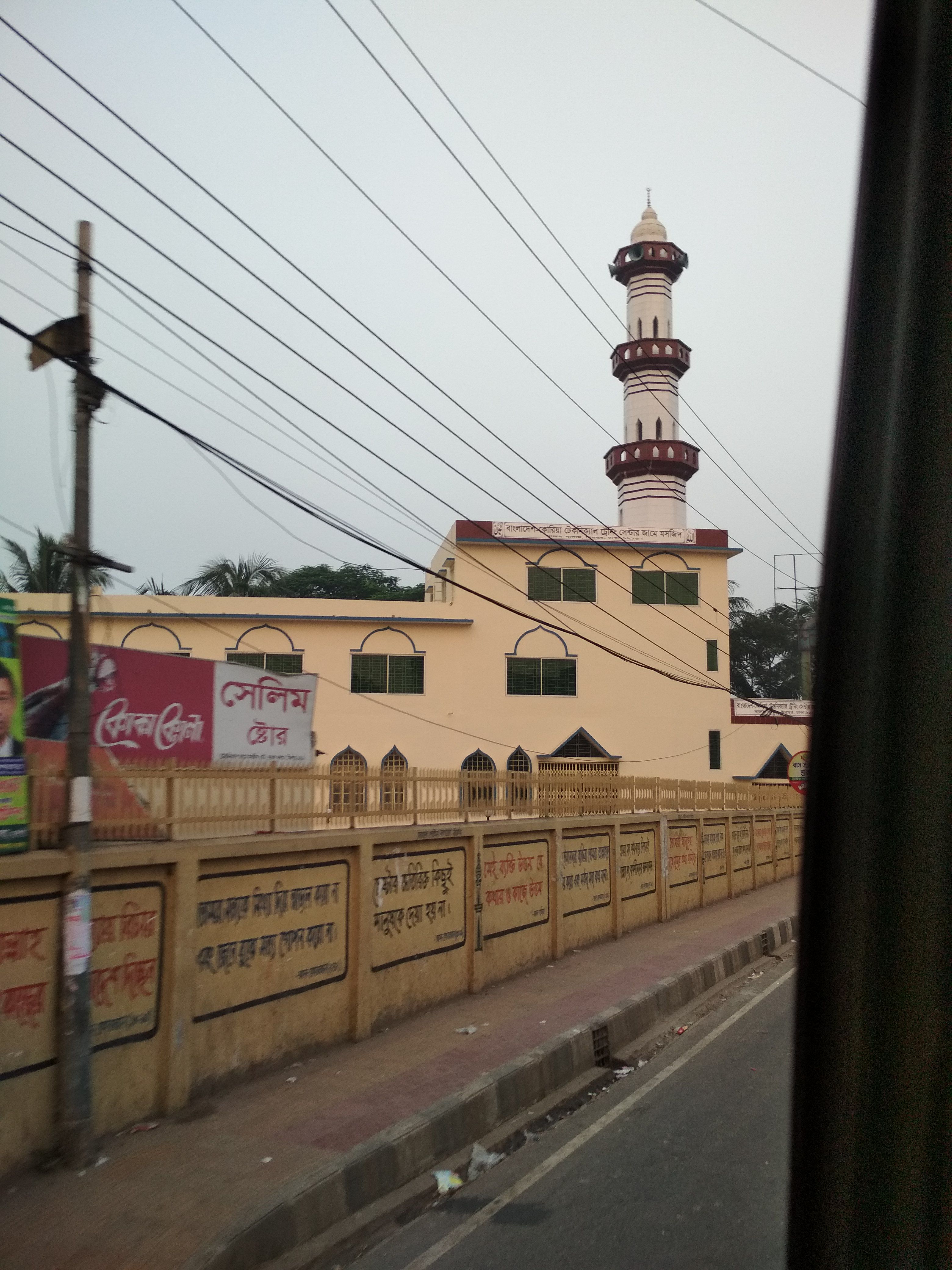 BKTTC Mosque.