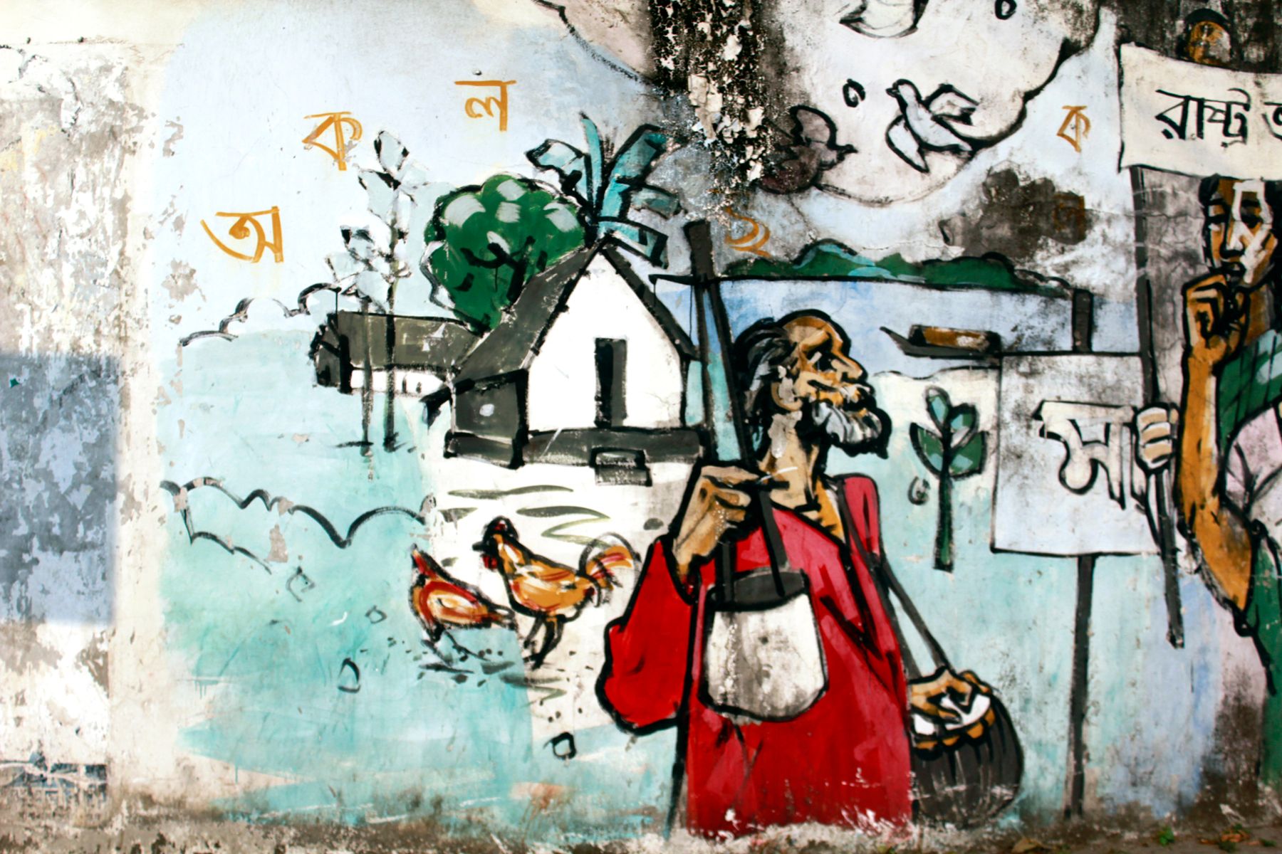 Street Art from the Shahid Minar, University of Dhaka, Bangladesh