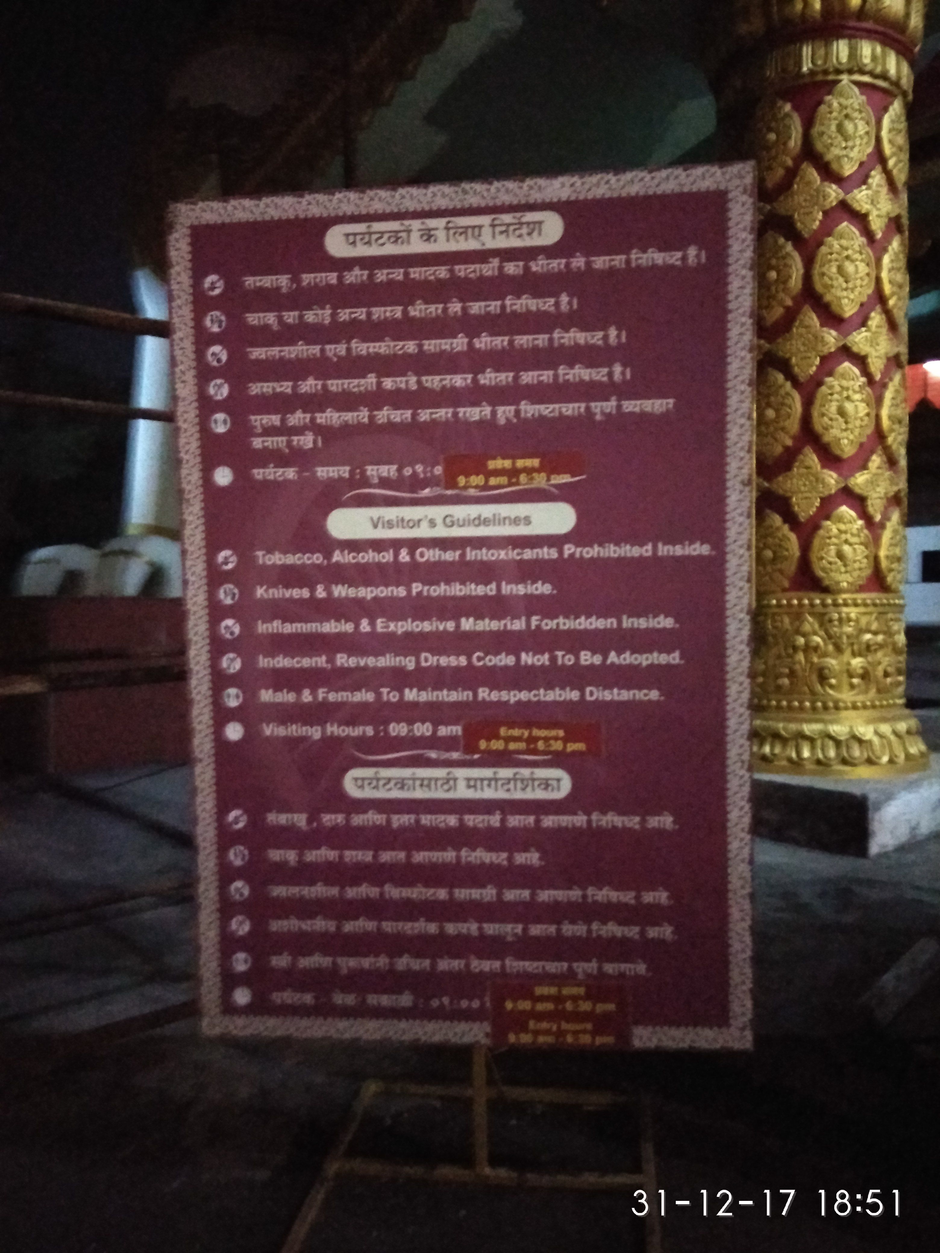 Rules for Visiters