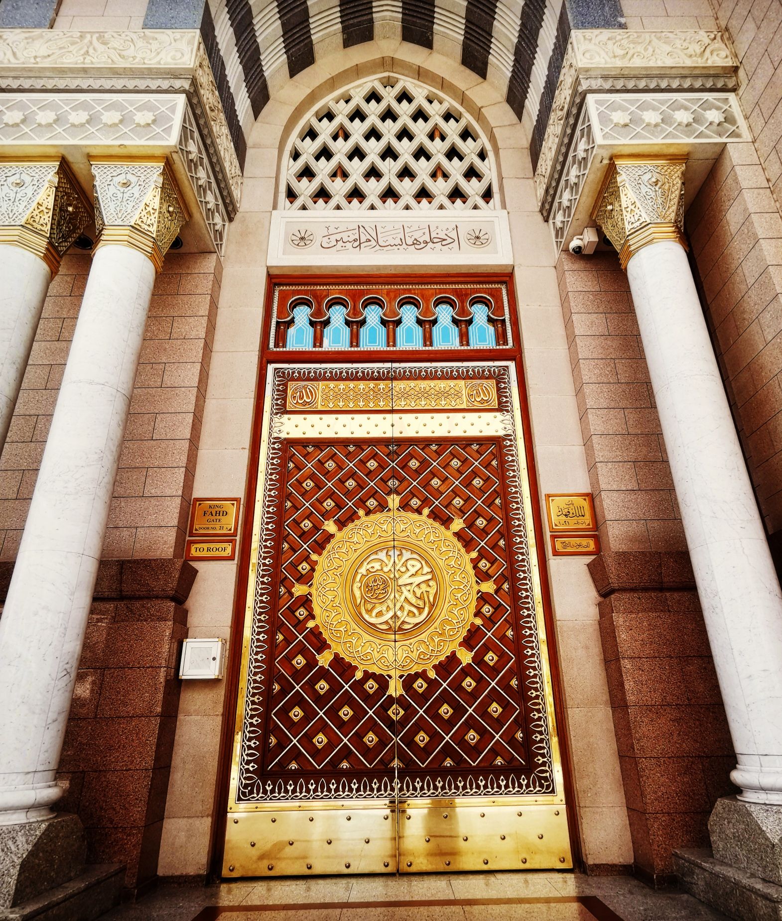 Islamic inscriptions on one of the gates.