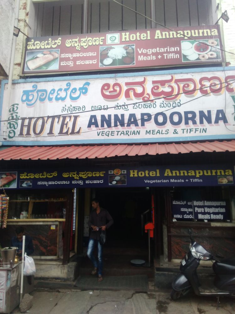 Front view of Hotel Annapoorna