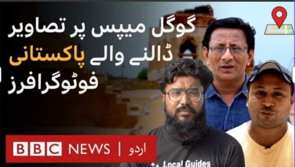 Caption: A screenshot of a BBC News Urdu documentary featuring Kashif and other Local Guides from Pakistan, with a text in Urdu that translates to, “Pakistani photographers uploading photos to Google Maps.” (Courtesy of Local Guide @KashifMisidia)