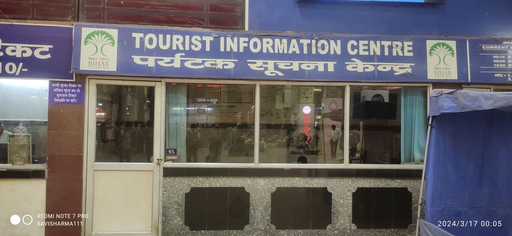 #photo Tourist Information center Patna