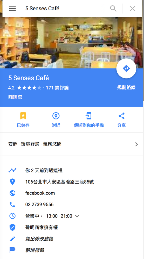 this location is in Taipei, and it has the function to "propose an modification"