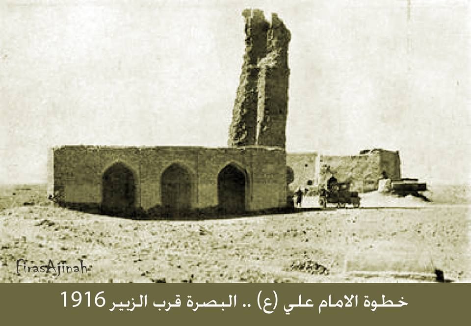 صورة اثرية قديمة لمسجد وخطوة الامام علي ( ع ) البصرة - قضاء الزبير سنة 1916م