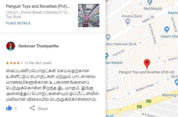 Review by  Thushy Ilankovan