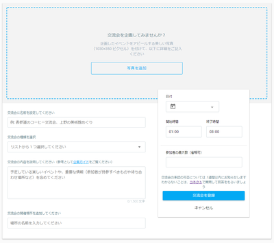 Japanese version registration form