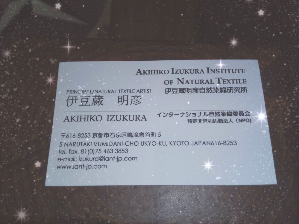 A business card of the Japanese artist.日本のアーティストの名刺。