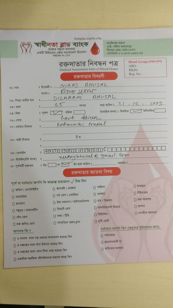 Form for Donating Blood