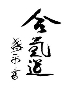 aikido_logo_HighRes.jpg