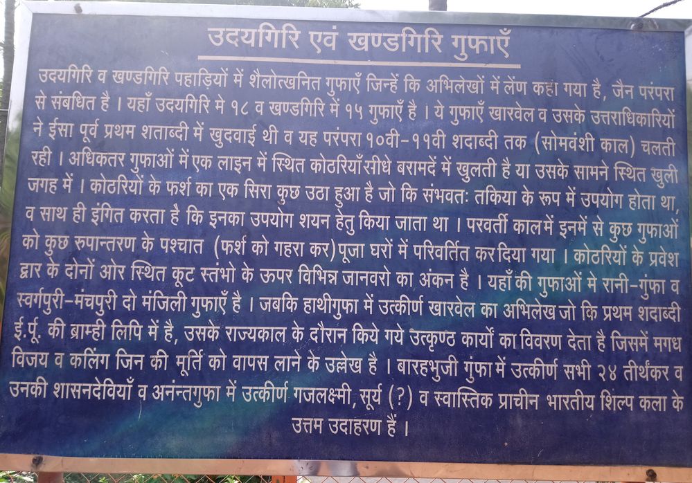 Udaygiri Caves details in Hindi.