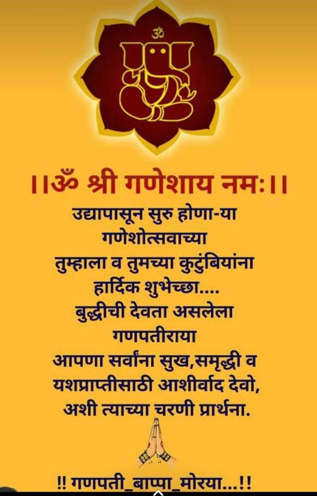 IT means.. God Ganesha's festival start from tomorrow and  I pray that this festival bring you and your family a Lots of Happiness, wealth, Success, Prosperity.