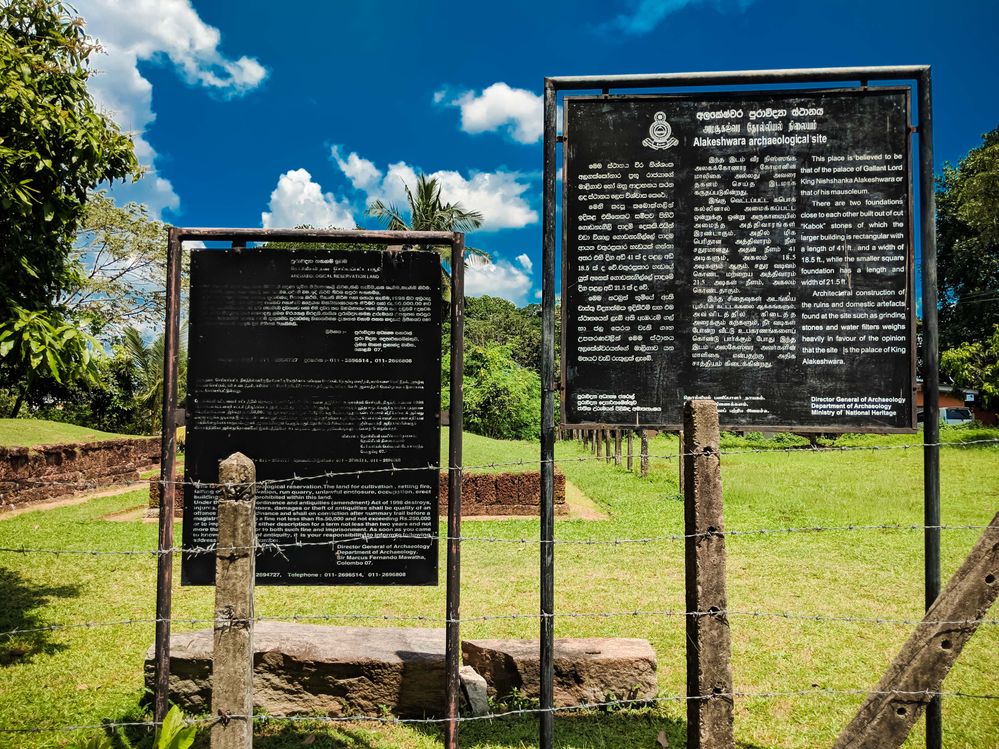 Entrance - Alakeshwara Archaeological Site