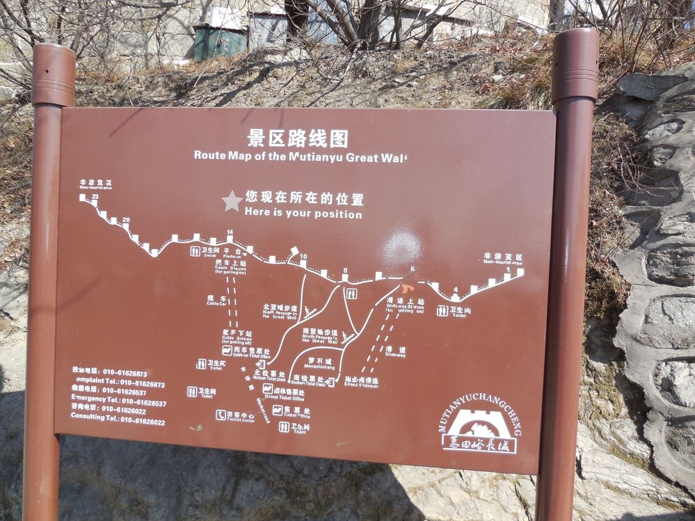 Mutianyu portion route map, which is one of the most popular sections of the Great Wall