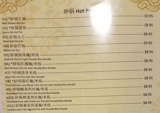 Hot pot menu