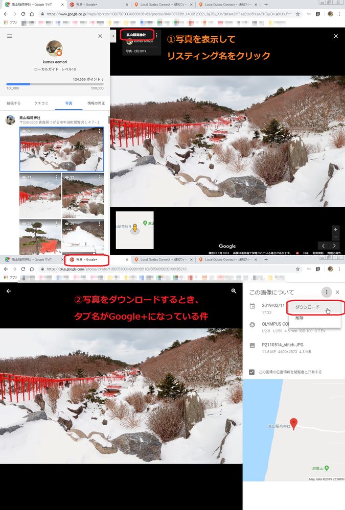 Takayamainari Shrine Google Map > Google+ Screen shot