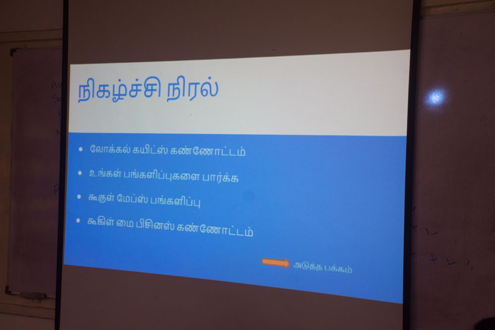 Knowledge Sharing Session  in Tamil