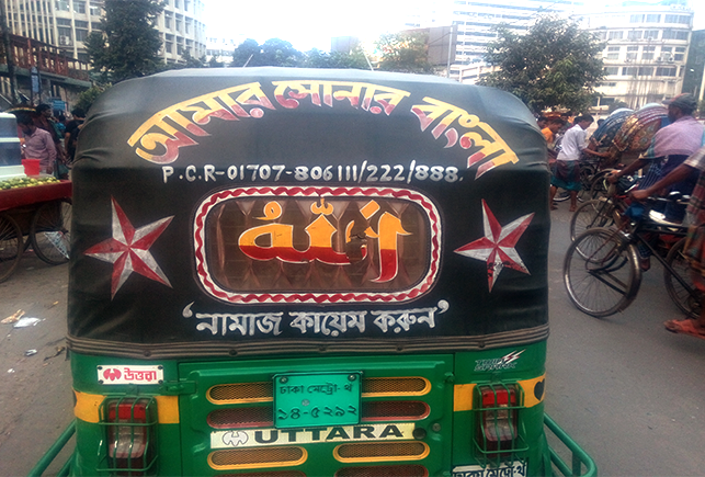 "My Bengal of Gold" @Dhaka, Bangladesh