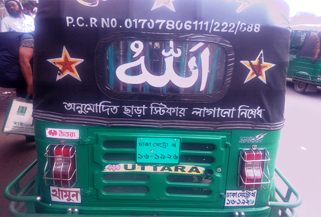 Local Guides Connect - Some writings on the back of Dhaka' CNG-Auto  ricks... - Local Guides Connect