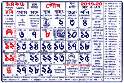 1426-Poush-Bengali-Panji-Calendar-1426-Download.jpg